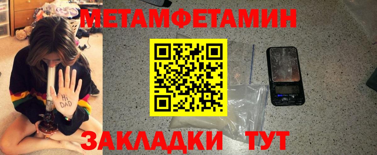Оренбург  Amphetamine Розовый  Амфетамин  Вход с VPN 