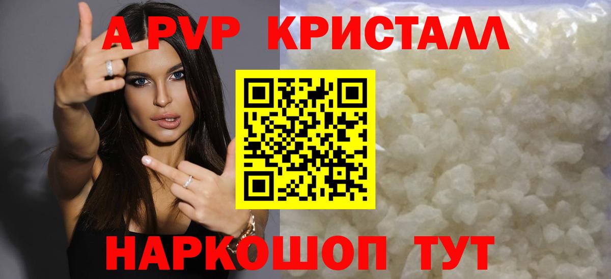 Альфа ПВП СК КРИС  А ПВП СК  купить наркотики сайты  Вход с VPN  Оренбург 