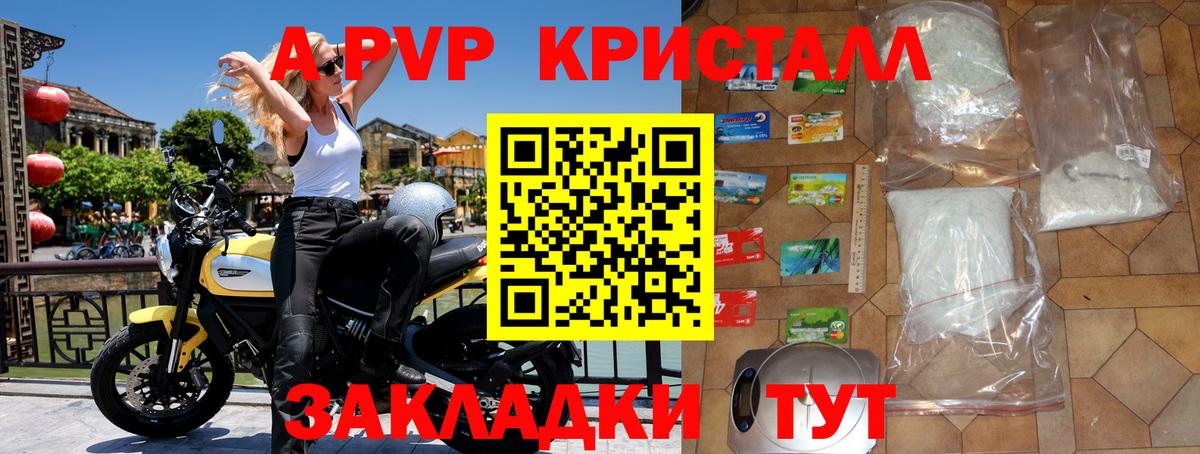 Alpha-PVP мука Оренбург