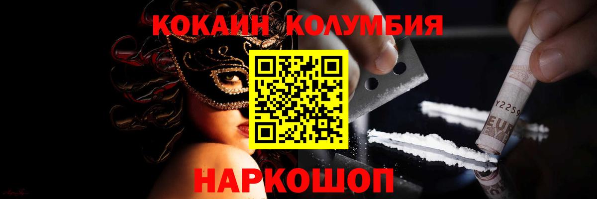 КОКАИН Fish Scale Оренбург