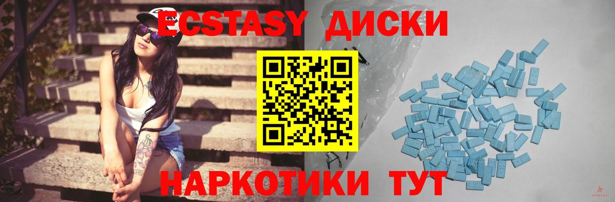 ЭКСТАЗИ 99%  Вход с VPN  Ecstasy круглые  Оренбург 