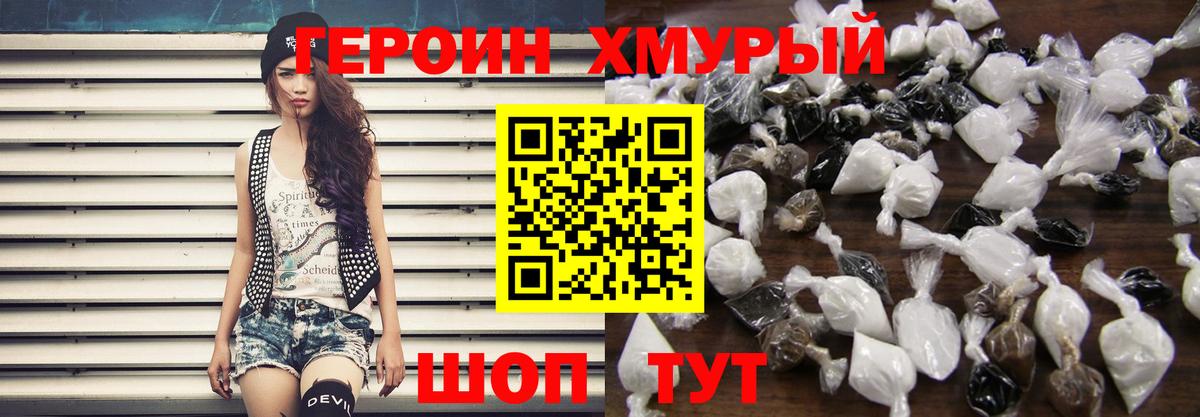 Оренбург  ГЕРОИН  Вход с VPN  ГЕРОИН афганец 