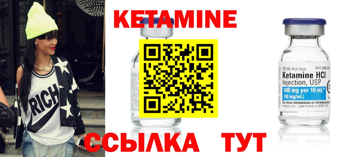 Оренбург  КЕТАМИН ketamine  Вход с VPN  КЕТАМИН ketamine 