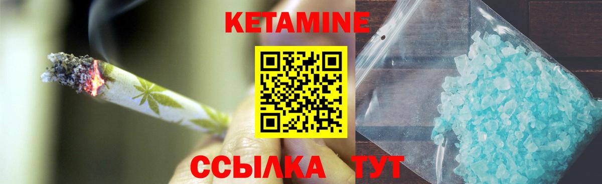 КЕТАМИН ketamine Оренбург