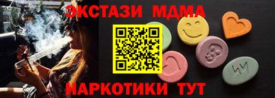 МДМА Бугуруслан