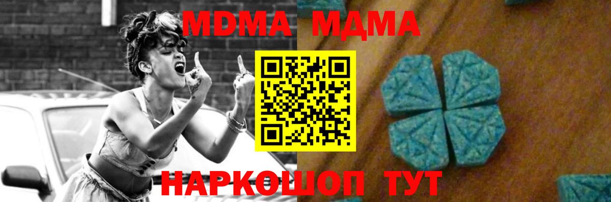 MDMA VHQ  Вход с VPN  MDMA  Оренбург 