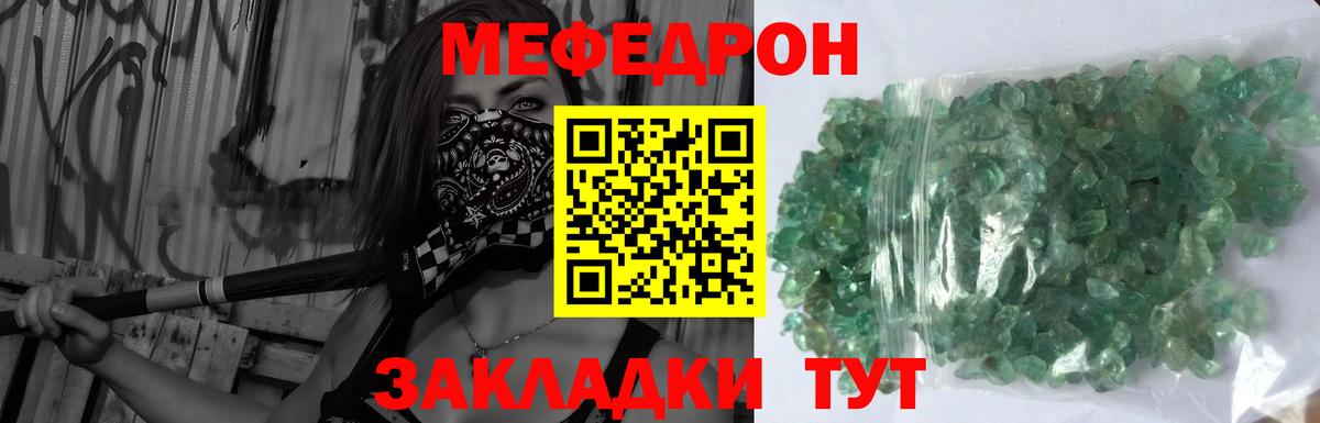 Меф Оренбург