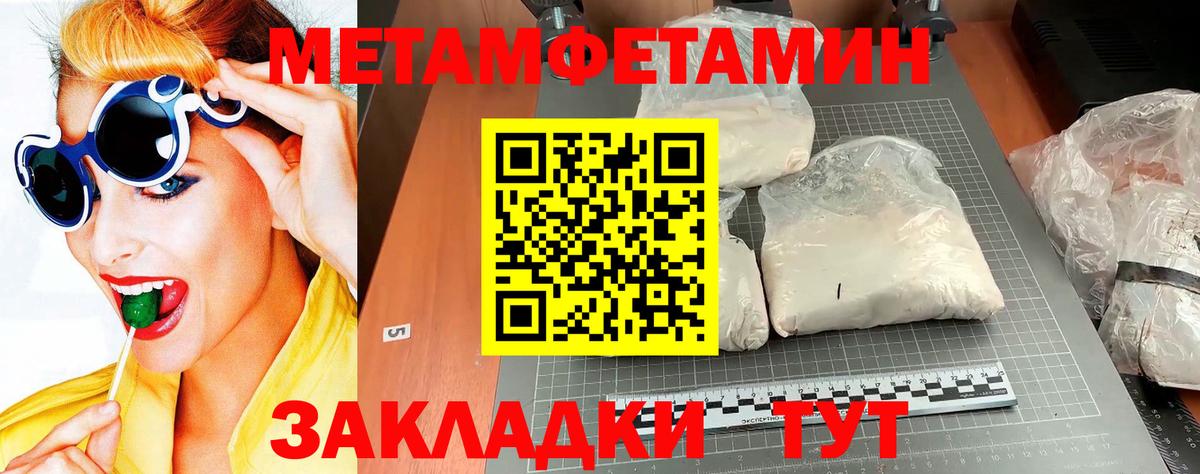 Первитин мет Оренбург