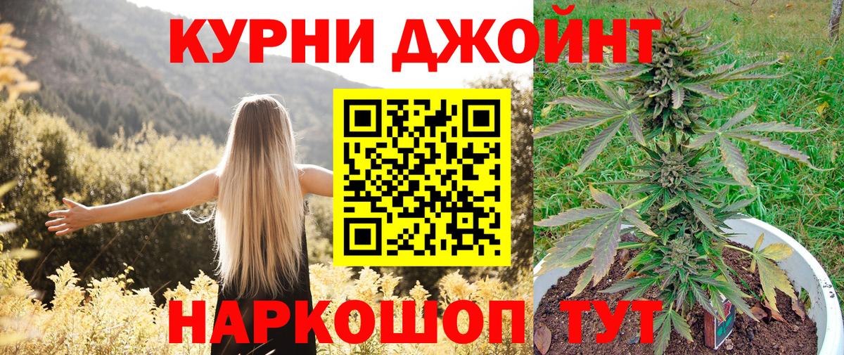 Шишки марихуана Ganja Оренбург